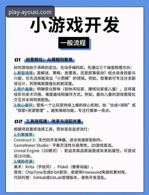 爱游戏官方平台实用指南：从下载到畅玩的必备知识